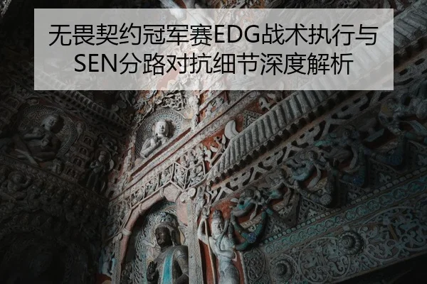 wu-wei-qi-yue-guan-jun-sai-zhan-shu-zhi-xing-yu-fen-lu-dui-kang-xi-jie-shen-du-jie-xi-2-185.jpg